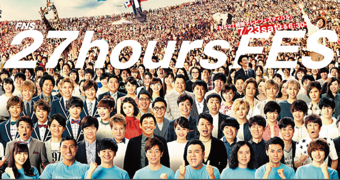 【実況・感想】FNS27時間テレビフェスティバル！