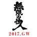 映画『無限の住人』公式 on Twitter: "＼ついに始動！2017年GW公開！／

主演：木村拓哉×監督：三池崇史。日本映画界が世界に誇る“最強タッグ”で挑む、規格外アクション・エンターテイメント『無限の住人』。2017年最大の話題作がGW公開決定！ #無限の住人 #木村拓哉 https://t.co/qfR3pFSxQz"