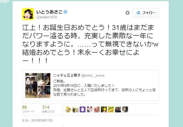 いとうあさこ 番組の過剰演出を拒否したエピソードを明かす