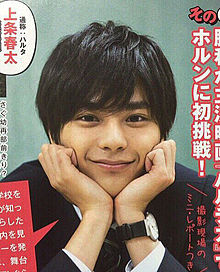 好きな若手俳優