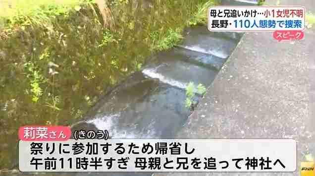 川で子ども発見 行方不明の女児か 長野・小谷村付近