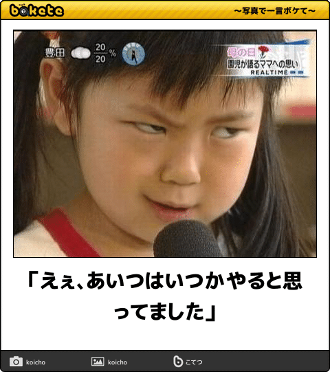 高畑裕太容疑者　量刑は「懲役７年程度の実刑判決」か