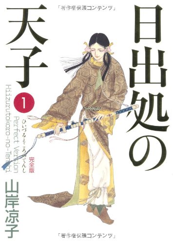 面白い歴史漫画教えてください。