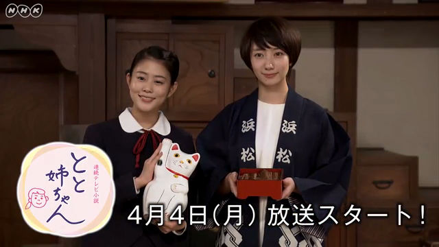 今週の「とと姉ちゃん」【常子、子供たちの面倒をみる】