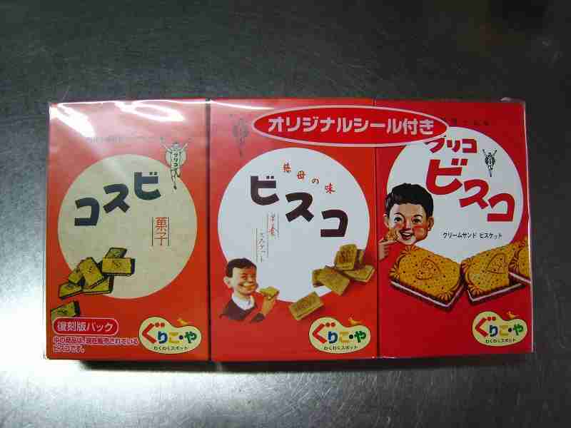 グリコのお菓子好きな人