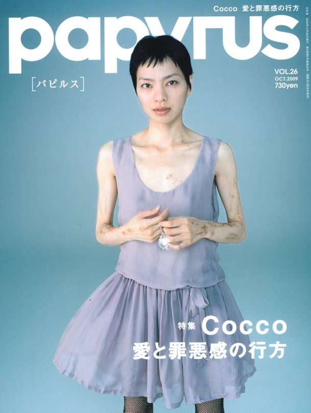 Cocco、スタッフの苦情で固定電話を購入 これまで電報で連絡とっていた