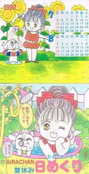 りぼん思い出の付録!