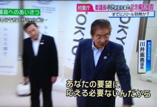 小池百合子さんとの握手を拒否した川井都議に と ん で も な い 犯罪が発覚ｷﾀ━━━━(ﾟ∀ﾟ)━━━━!! 小池無双炸裂で自民党都連がヤバイ事になってるぞｗｗｗｗｗｗ：あじあにゅーすまとめちゃんねる-政経芸能・中韓・海外ニュース-