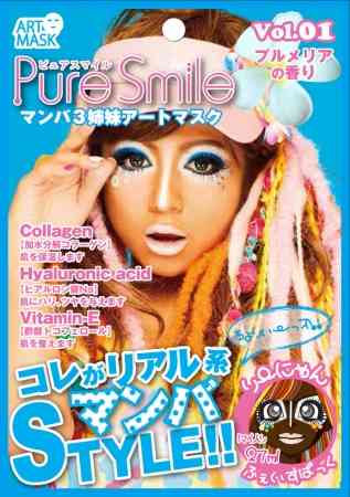 ギャル文化好きな人！