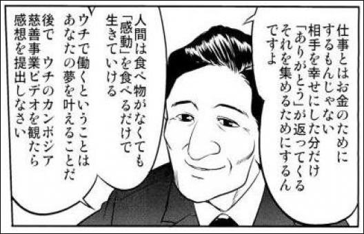 他人に厳しく自分に甘い人！