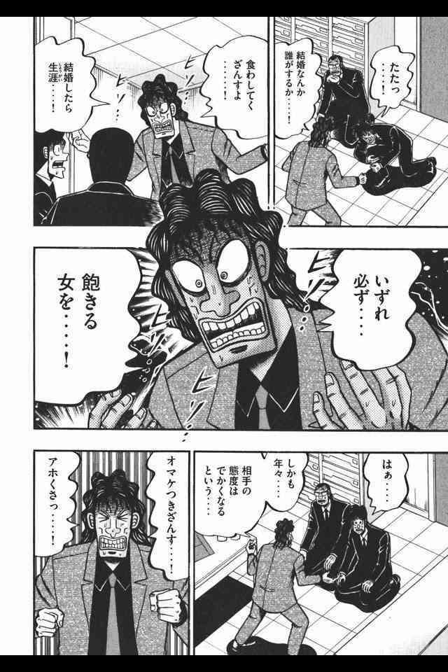 男性の4割「生涯独身でもOK」…その理由1位は？