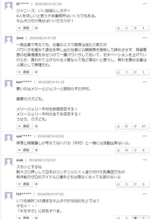SMAP解散発表で芸能界にも衝撃「嘘だ…」「残念」悲痛の思い続々