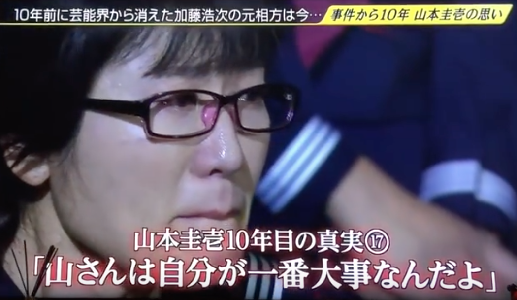TOKIO・山口達也　なぜ離婚会見？「子供を守りたい」と最後に“クギ”
