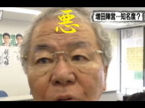 【都民必見】内田茂の闇を現役都議が暴露『私が死んでも自殺ではありません（笑）』 - YouTube