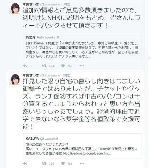 NHKの貧困女子高生騒動、今度は姉を名乗る人物が登場して擁護「妹は嘘なんかついてない」