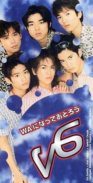 ジャニーズのシングルジャケットをガンガン貼るトピ