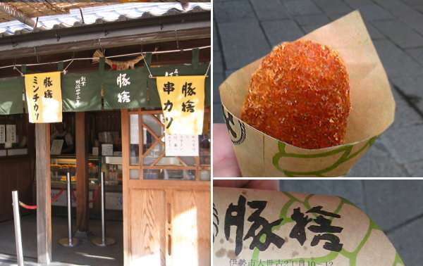 伊勢志摩おすすめスポット