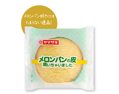 カプリコの上の部分だけ商品化 「カプリコのあたま いちご味」
