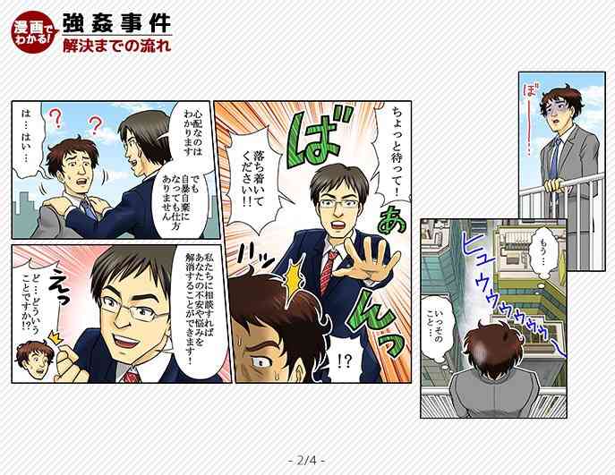 高畑裕太容疑者　量刑は「懲役７年程度の実刑判決」か