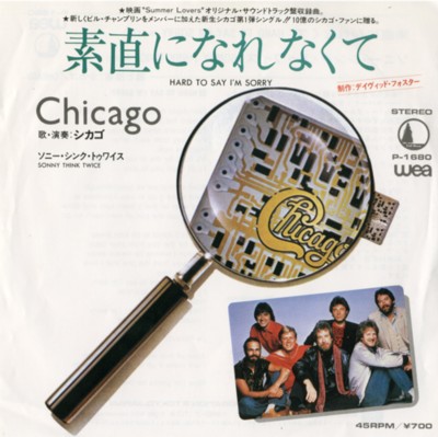 80年代の名曲を挙げていくトピ