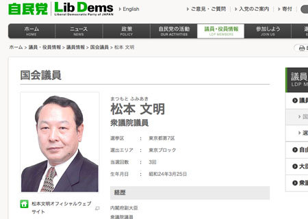 元都議会議員・松本文明氏の「高級弁当は伝統」発言に、共演者が呆れ - ライブドアニュース