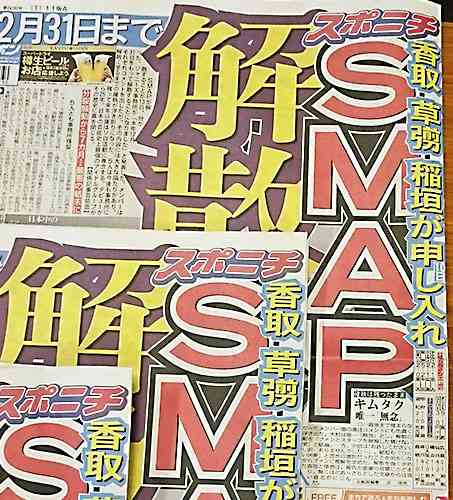 なぜ？10日に解散申し入れ　キムタクが日本にいないタイミングで… ― スポニチ Sponichi Annex 芸能