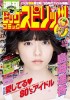   ＡＫＢぱるる「聖子ちゃんカット」に変身！　スピリッツが８０年代アイドル特集
