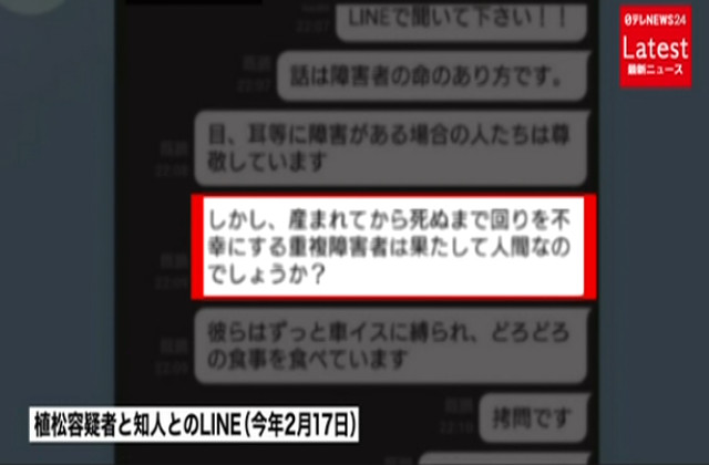 【相模原19人刺殺】植松聖容疑者、生活保護を受給　知人「数百万円を借金、遊興費に」