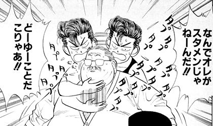 忘れられない、先生のあだ名