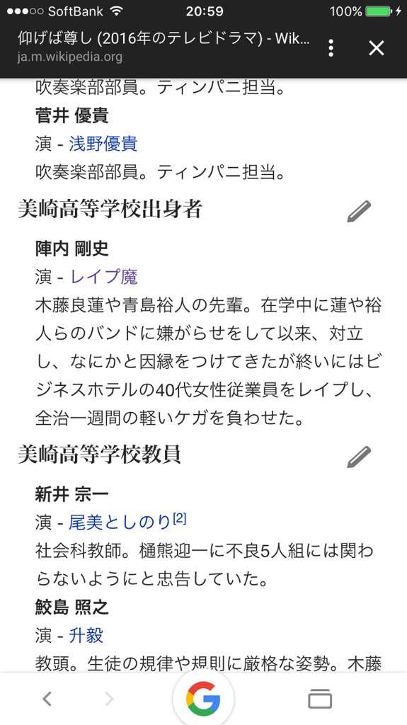 高畑裕太容疑者　量刑は「懲役７年程度の実刑判決」か