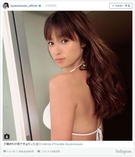 深田恭子、美背中披露の見返り写真に「人魚姫みたい」の声