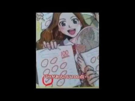 矛盾してる画像