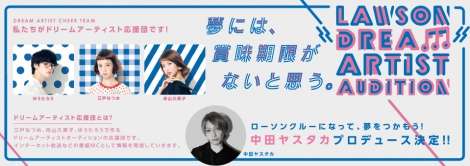 中田ヤスタカ、ローソン女性店員からアーティスト発掘へ 来春歌手デビュー