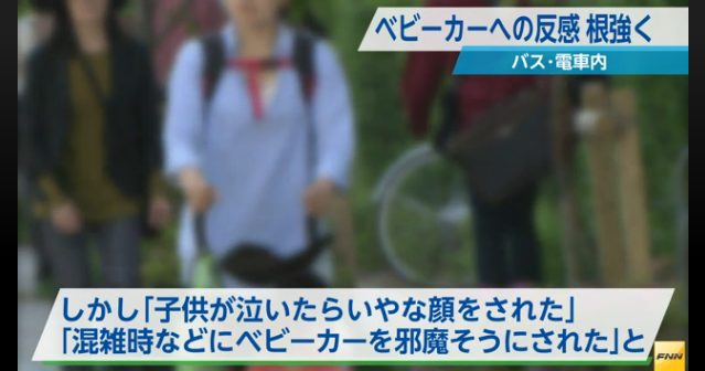 ベビーカーへの反発根強い実態浮き彫りに…国交省で状況報告