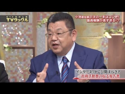 ビートたけしのTVタックル　8月28日 - YouTube