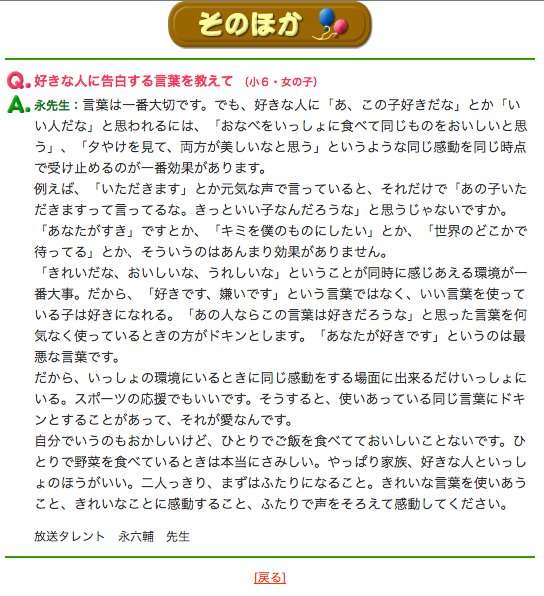 心が洗われるお話、画像ください。