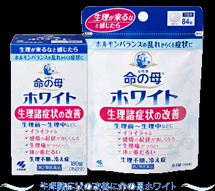 生理痛を改善する方法