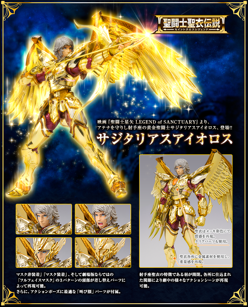 聖闘士星矢で好きなキャラは？