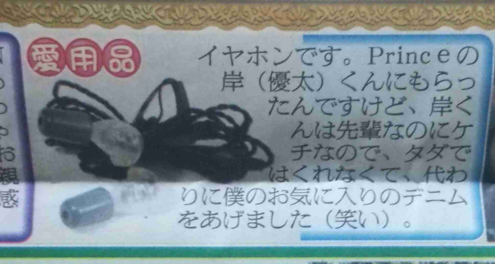 いろんな意味で「ジャニーズっぽくない」ジャニタレと言えば？