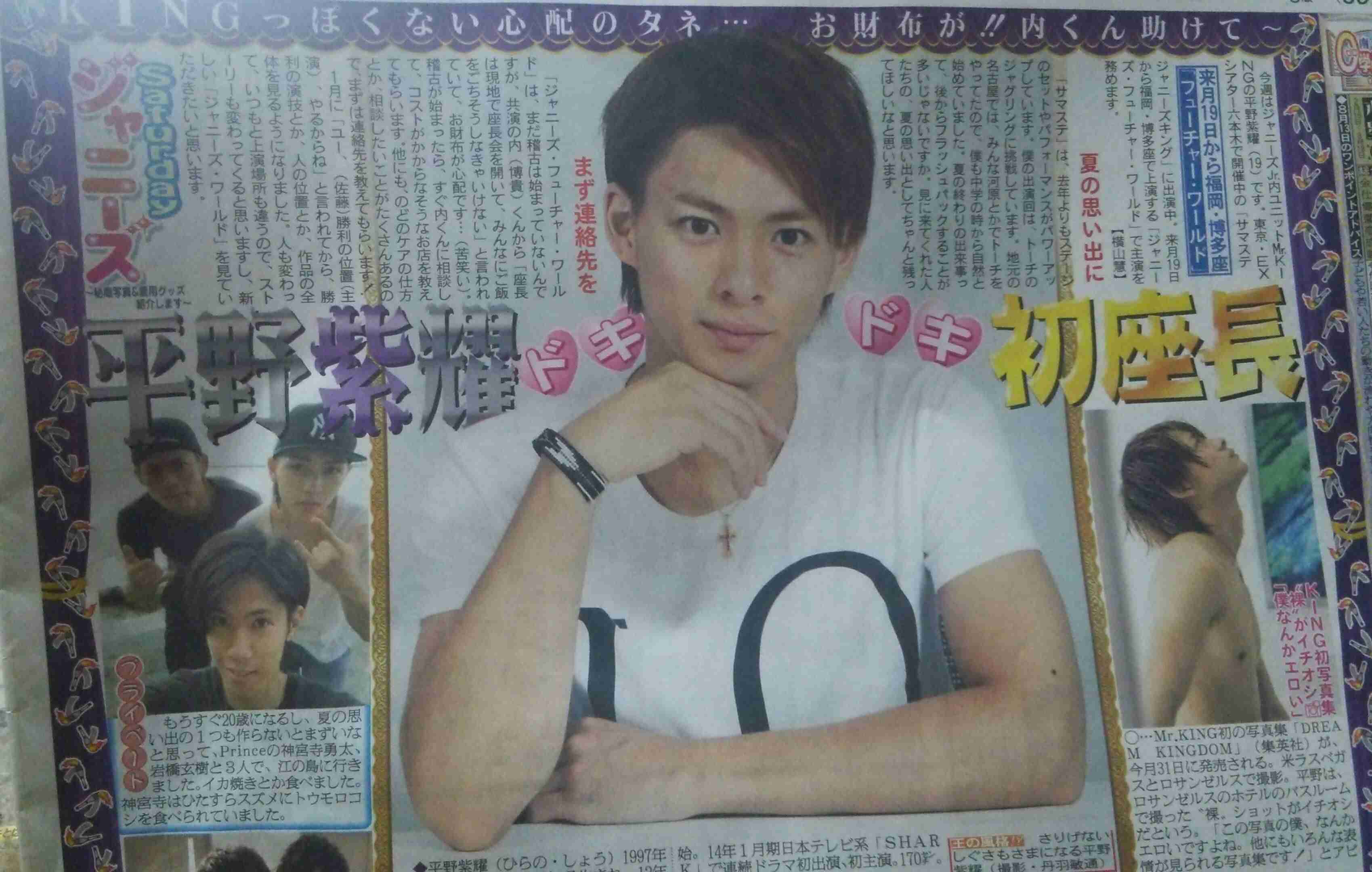 いろんな意味で「ジャニーズっぽくない」ジャニタレと言えば？