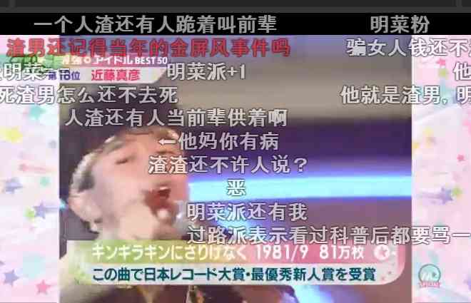 マッチ(近藤真彦)、SMAPの解散にショック！「事務所一丸」呼び掛けるも