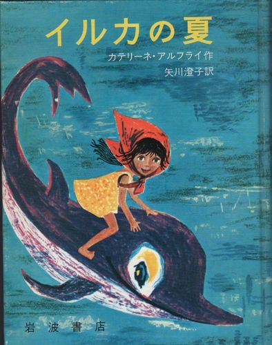 マイナーな小説、漫画、絵本　知ってたらプラス