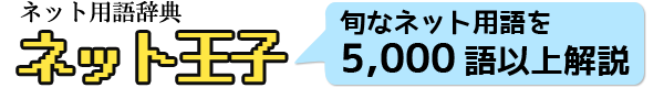 ふじこるとは（意味、元ネタ、使い方）2ch