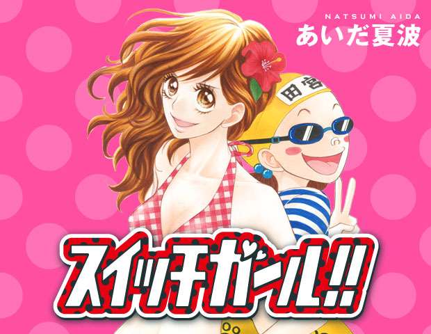 好きな少女漫画の女キャラ