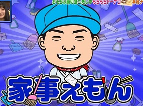 主婦の方で家事はどれくらいされてますか？