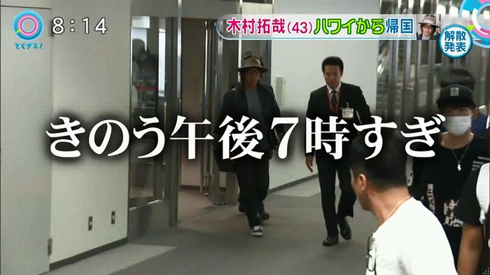 SMAP木村拓哉 解散の