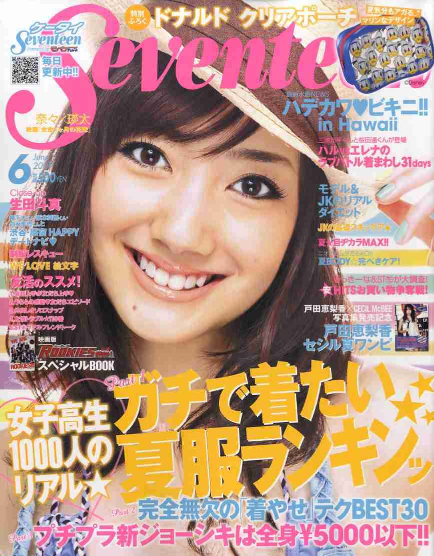 本・雑誌の表紙トピ