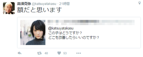 高須克弥院長が乃木坂とAKBメンバーの顔を辛辣に評価する