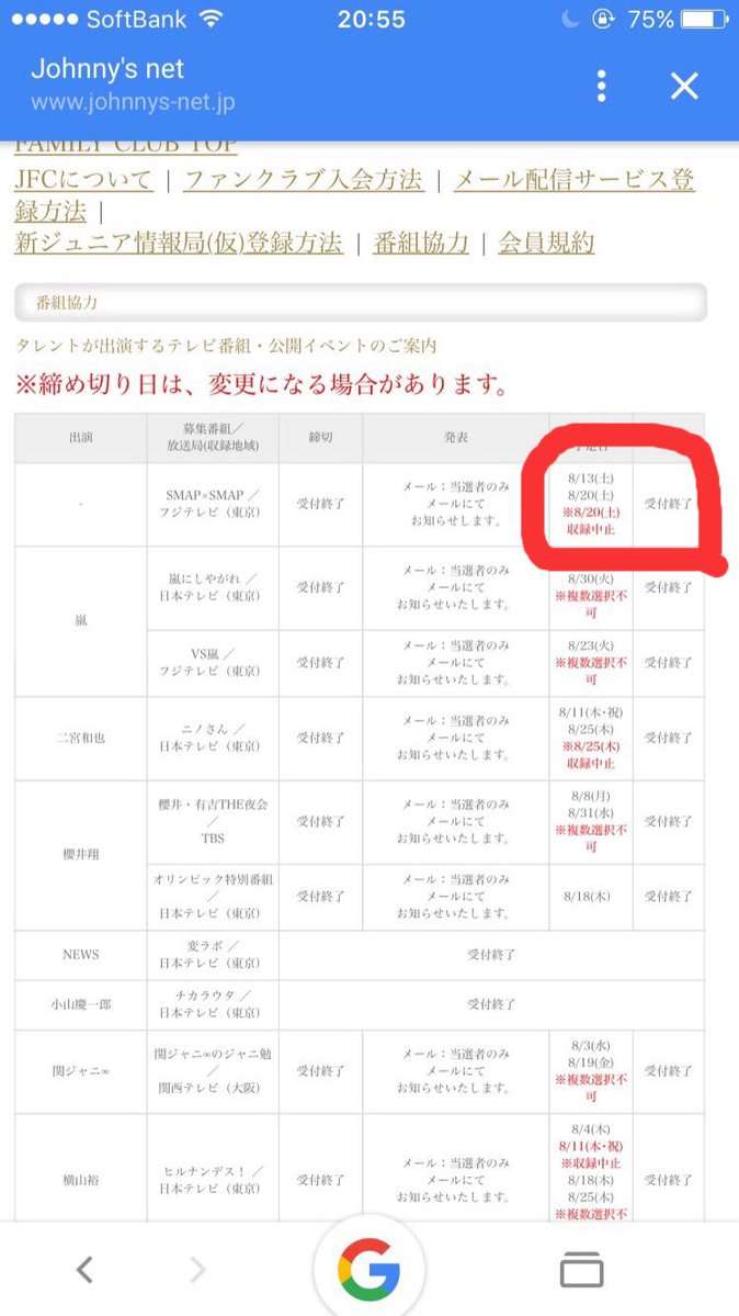SMAP、ついに事実上の“解散” 「冷却期間」としての活動休止を間もなく発表へ 