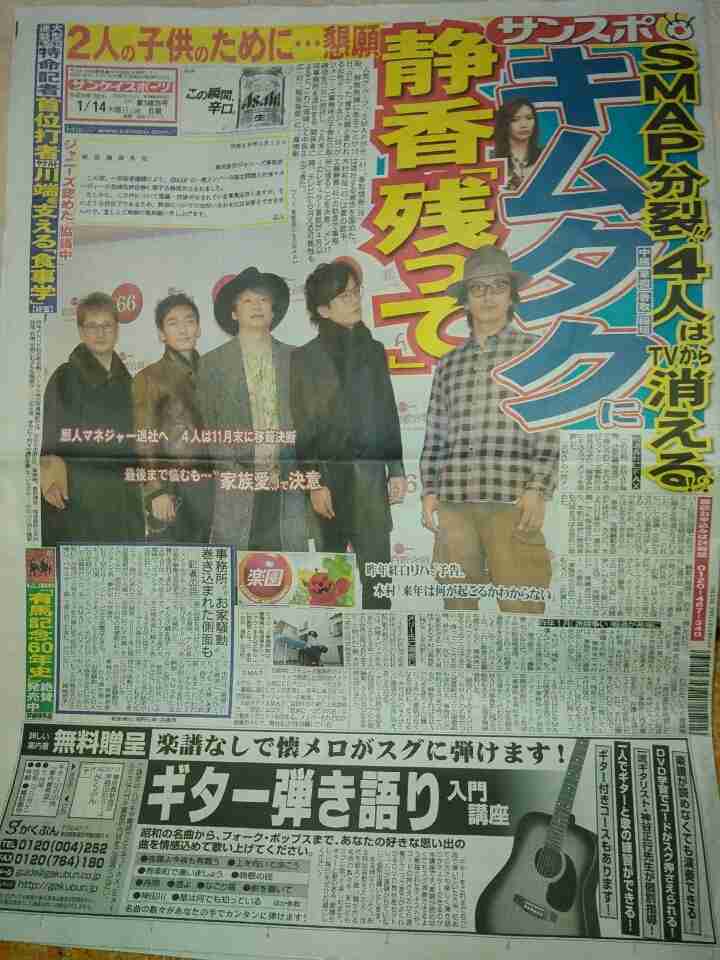 ハワイ滞在で判明？キムタク家の超高額すぎる教育費